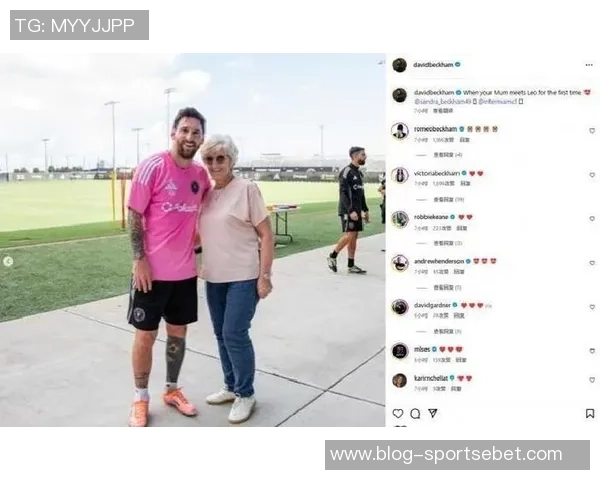 梅西缺席训练引发关注贝克汉姆亲临现场观摩迈阿密国际训练课 梅西缺席训练引发关注贝克汉姆亲临现场观摩迈阿密国际训练课